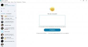 Skype Image 4